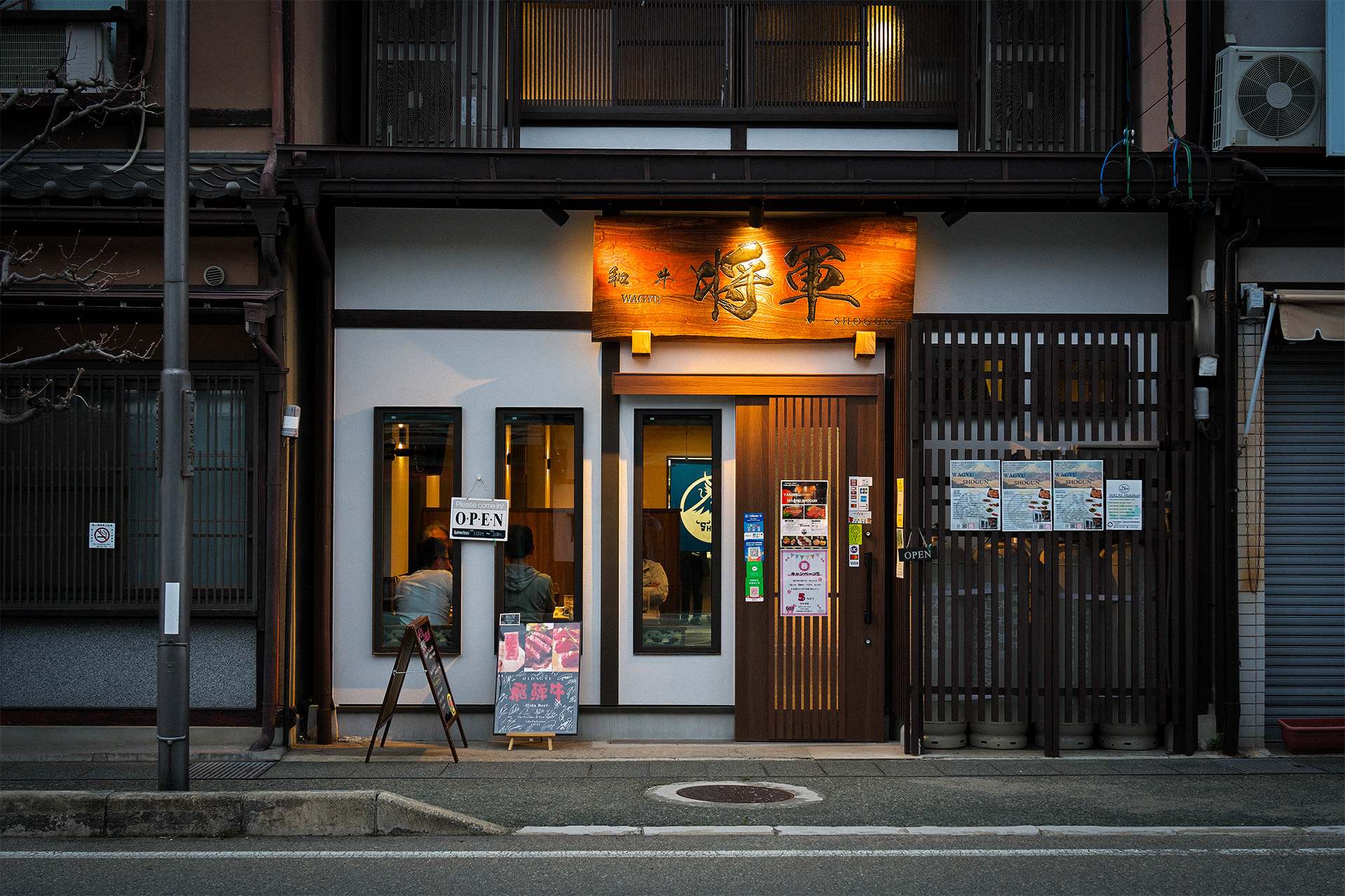 飛騨高山の飛騨牛焼肉店和牛将軍の外観
