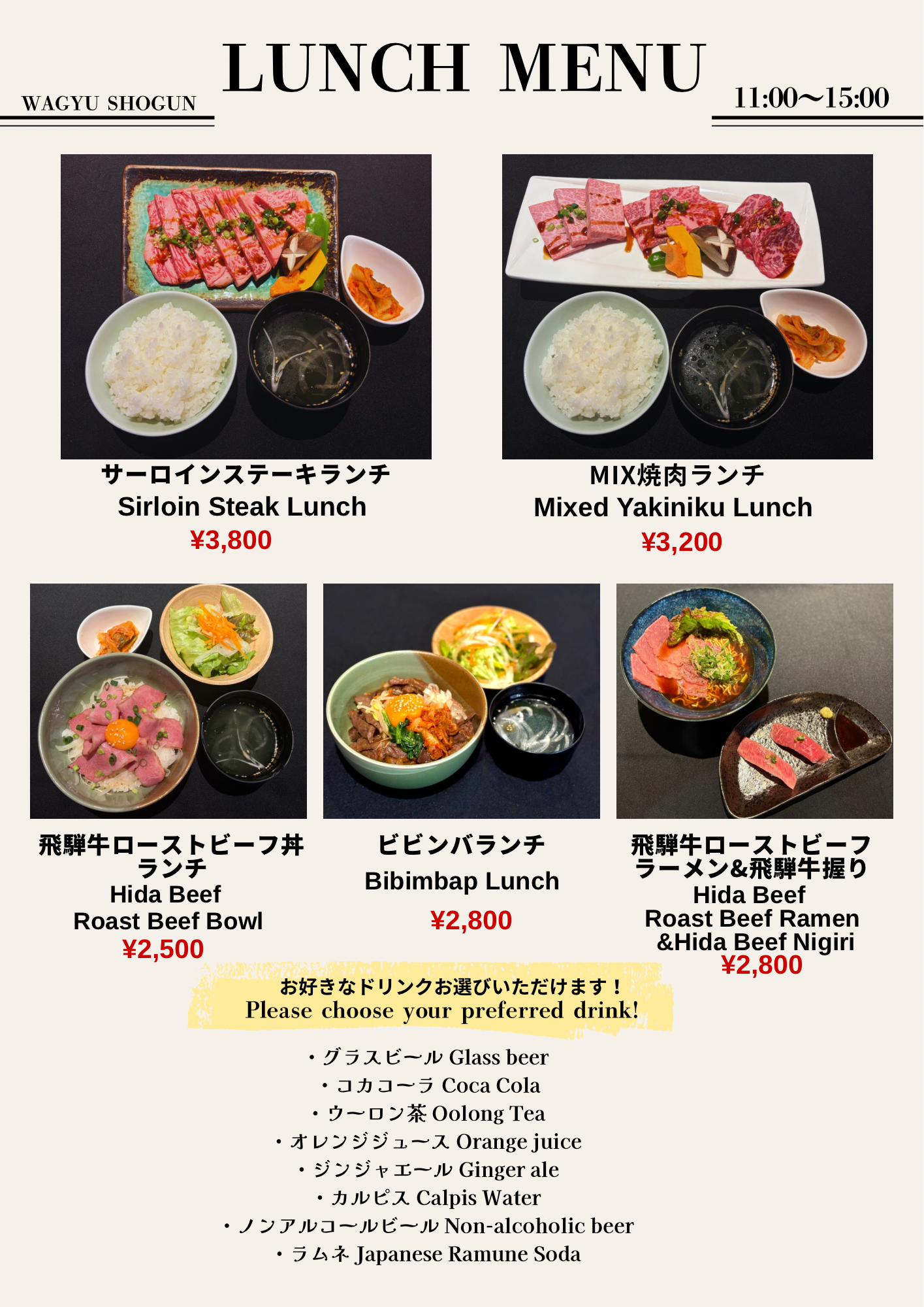 黒　ベージュ　シンプル　ランチメニュー　カフェ　飲食店　A4 チラシ